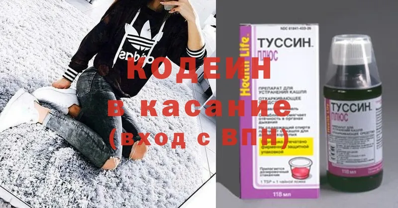 продажа наркотиков  Гулькевичи  Кодеин напиток Lean (лин) 