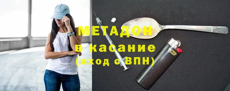 МЕТАДОН methadone  Гулькевичи 