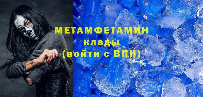 МЕТАМФЕТАМИН Methamphetamine Гулькевичи